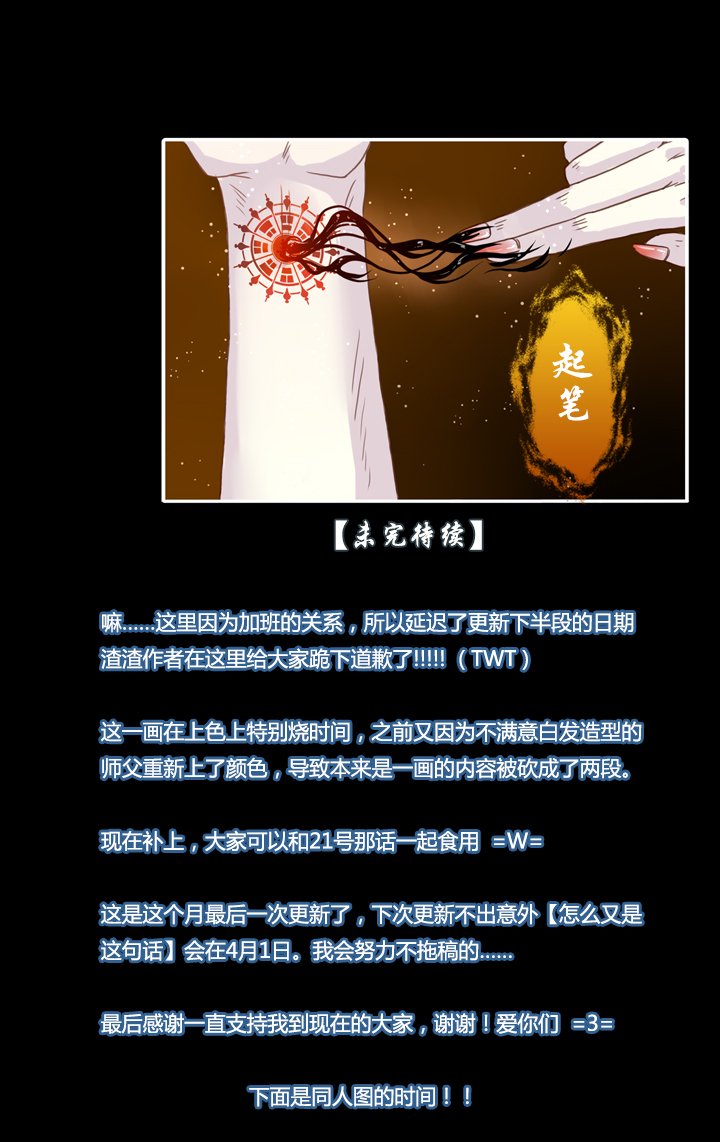第五画 赢鱼篇 下③