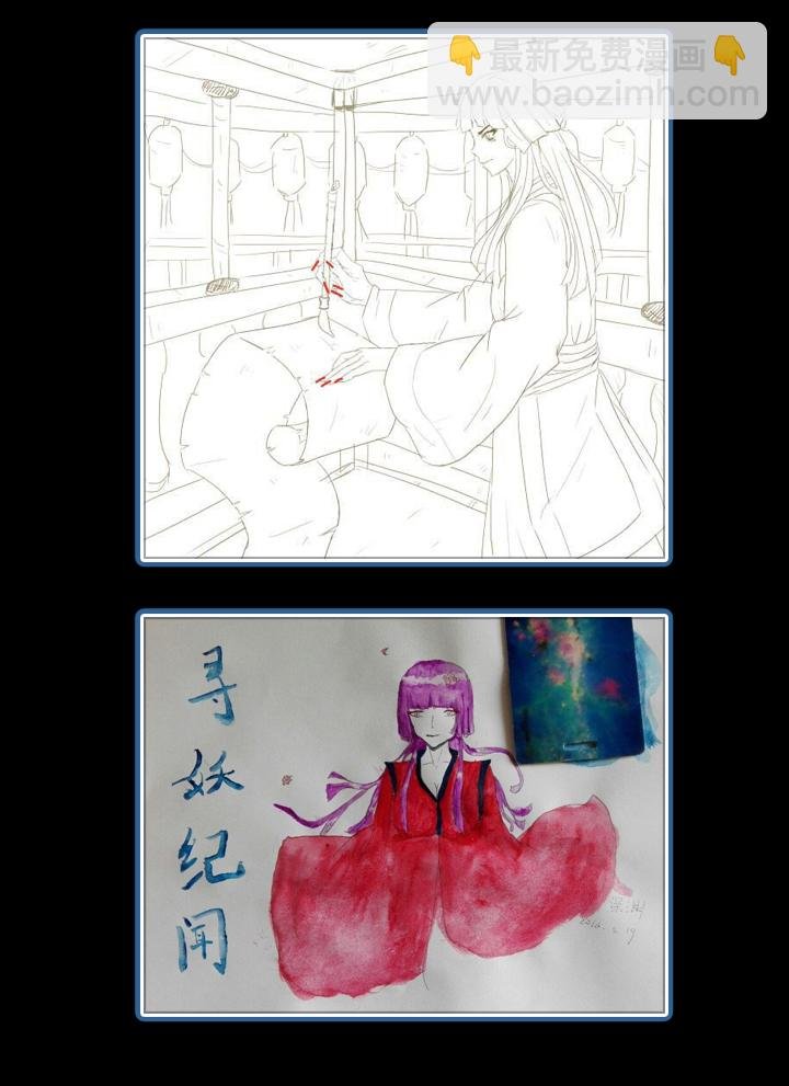 第五画 赢鱼篇 下③