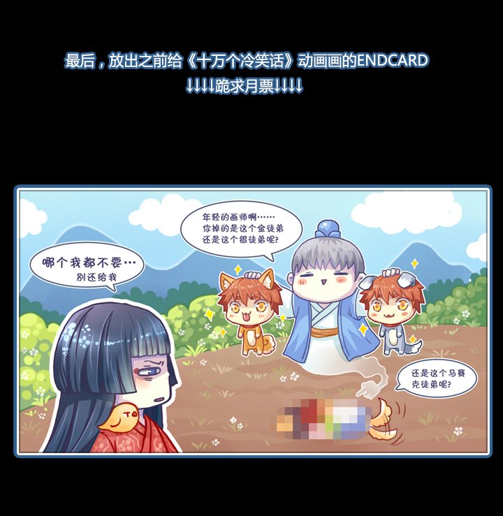 第五画 赢鱼篇 下③