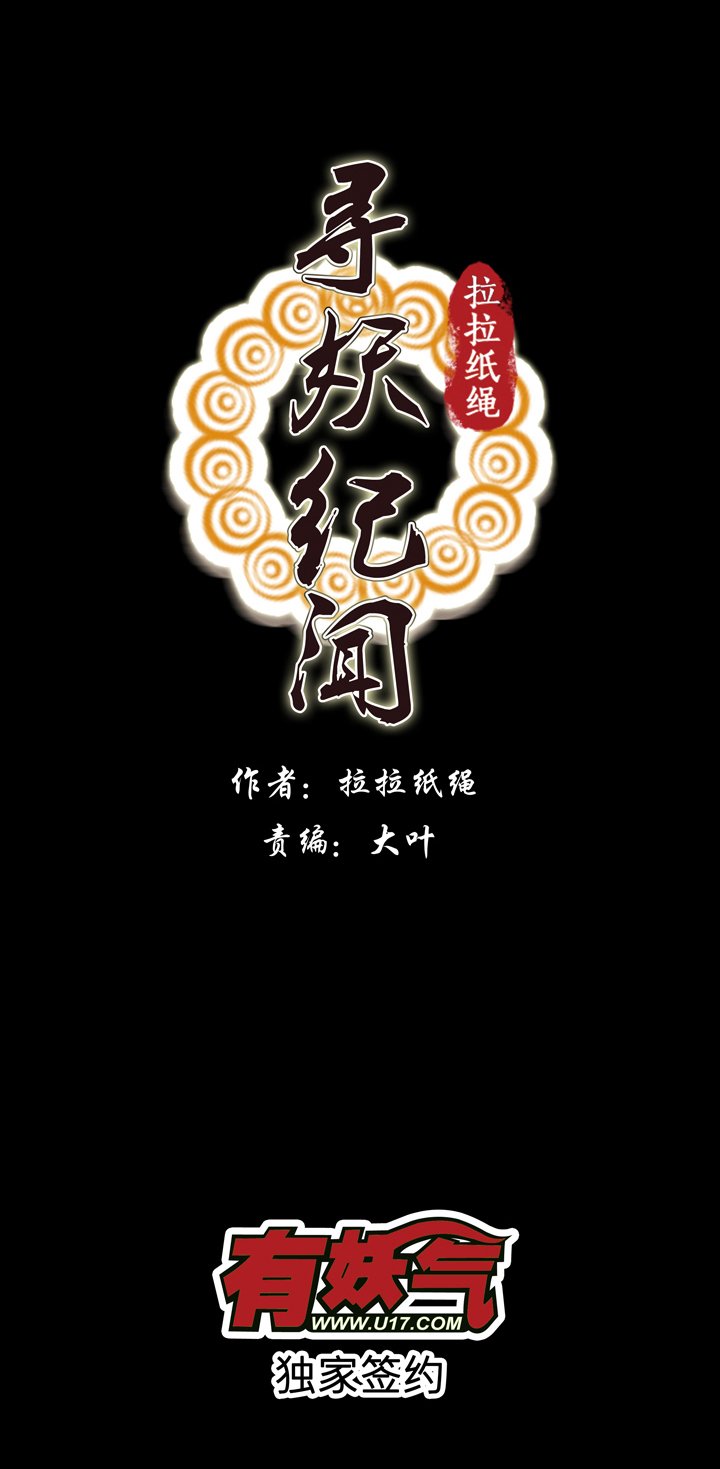 第五画 赢鱼篇 下②