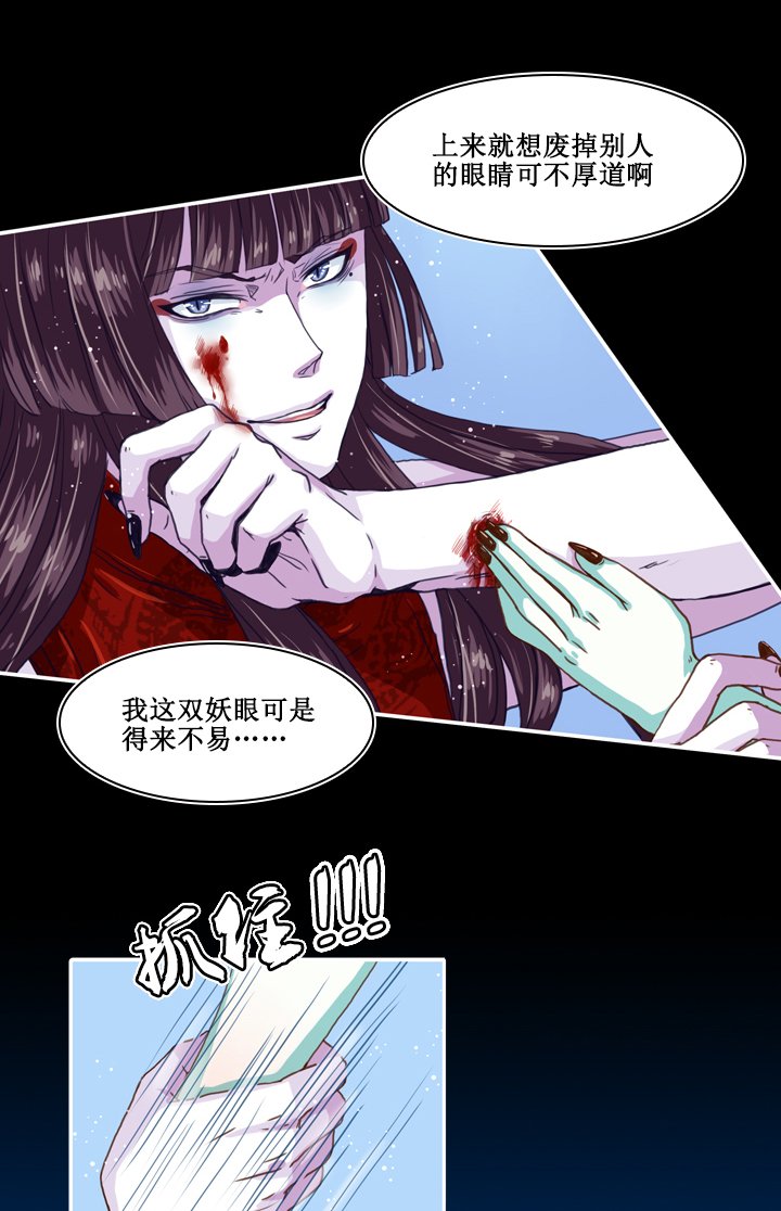 第五画 赢鱼篇 下②