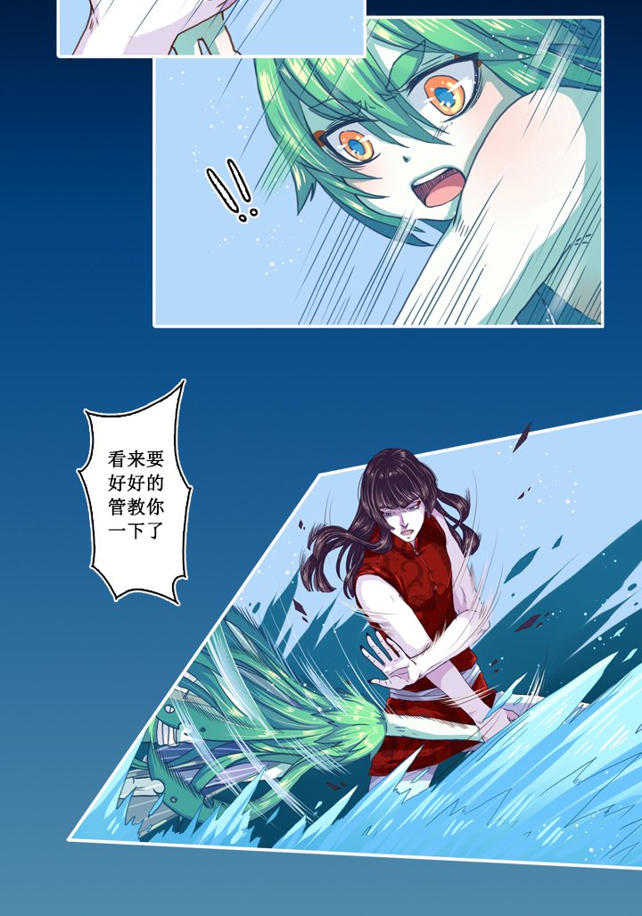 第五画 赢鱼篇 下②