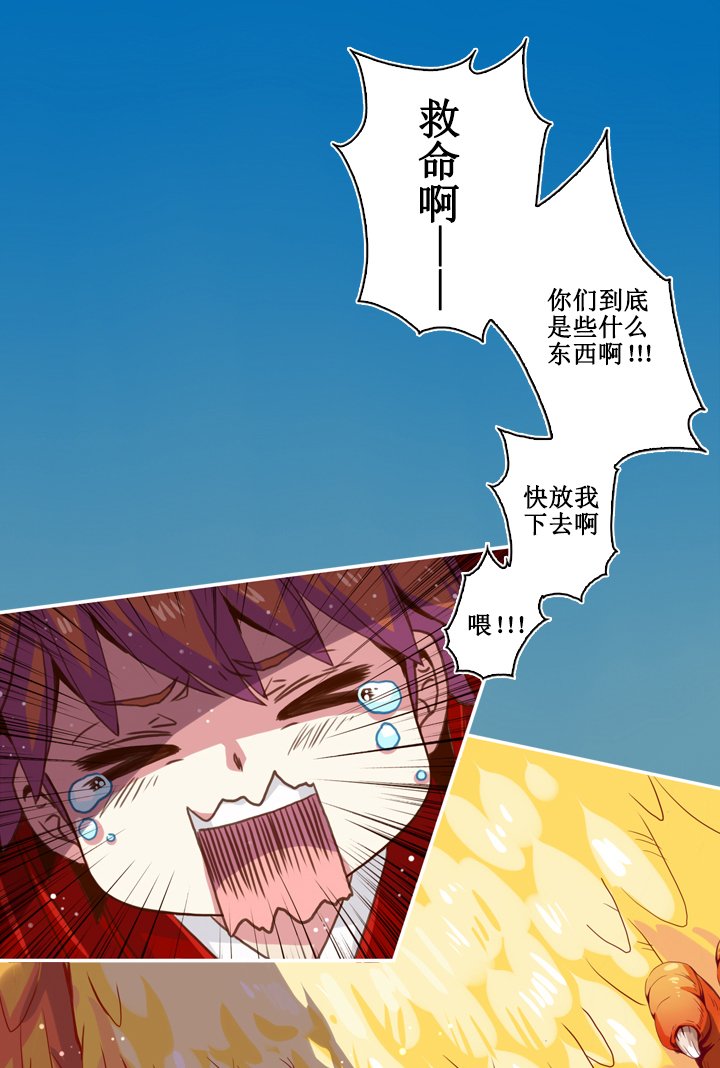 第五画 赢鱼篇 下②
