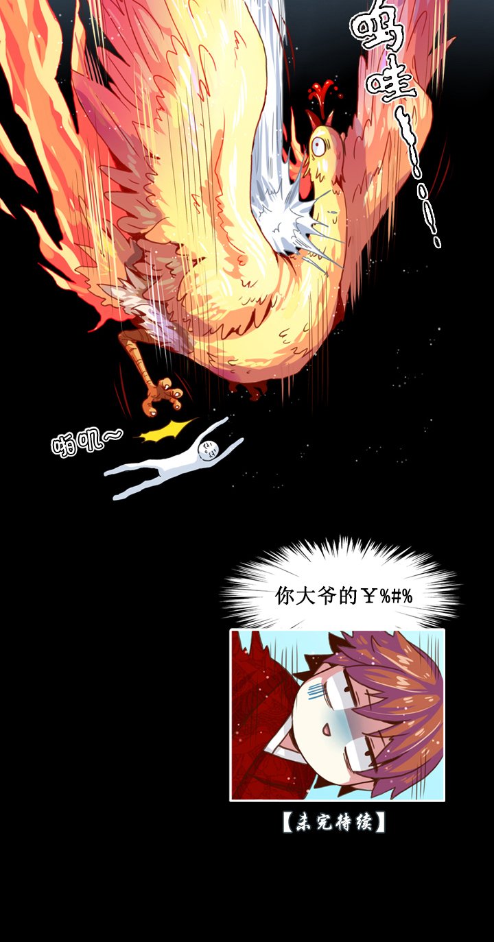 第五画 赢鱼篇 下②
