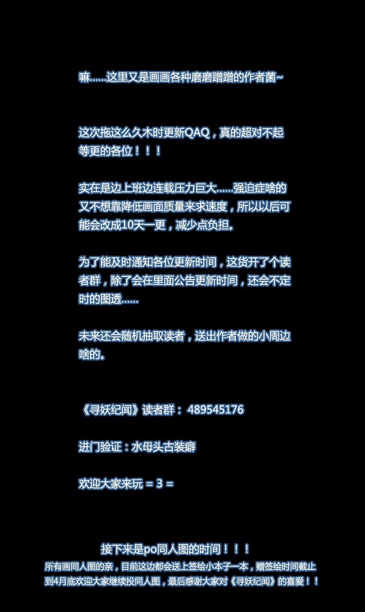 第五画 赢鱼篇 下②