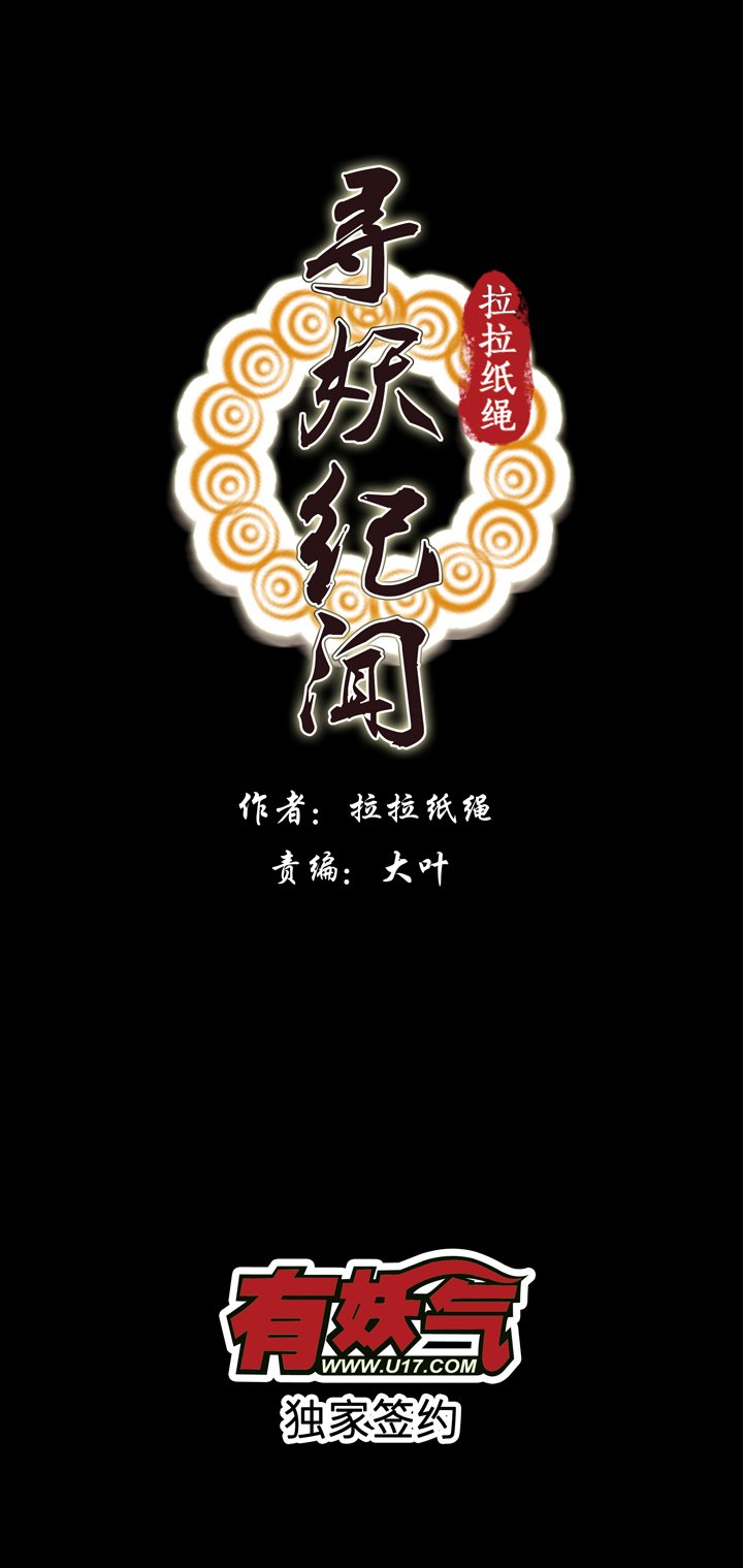 第五画 赢鱼篇 下①