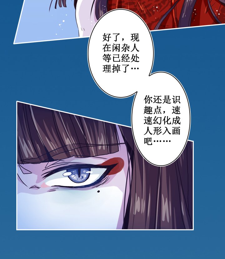 第五画 赢鱼篇 下①