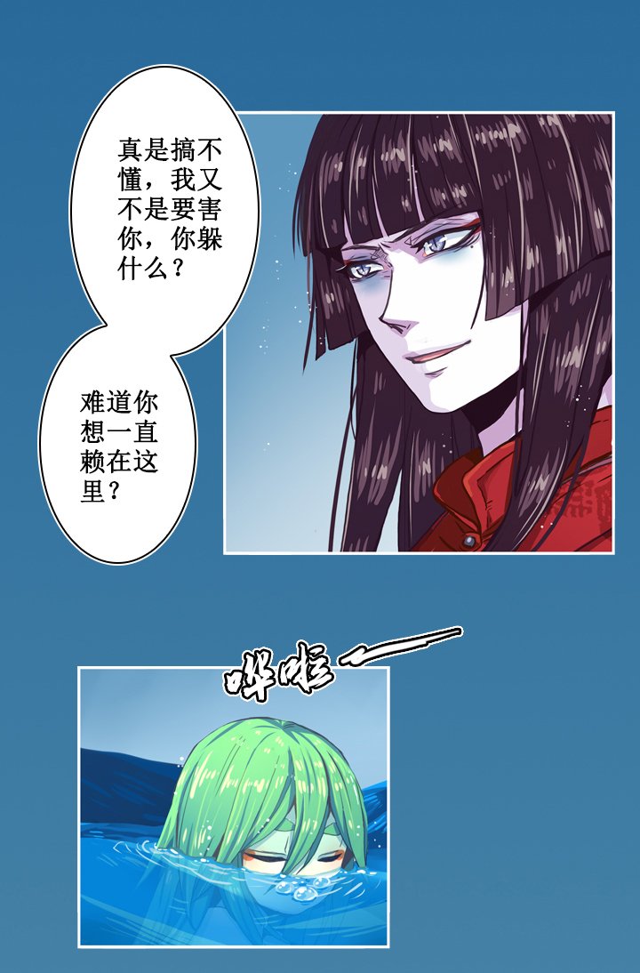 第五画 赢鱼篇 下①