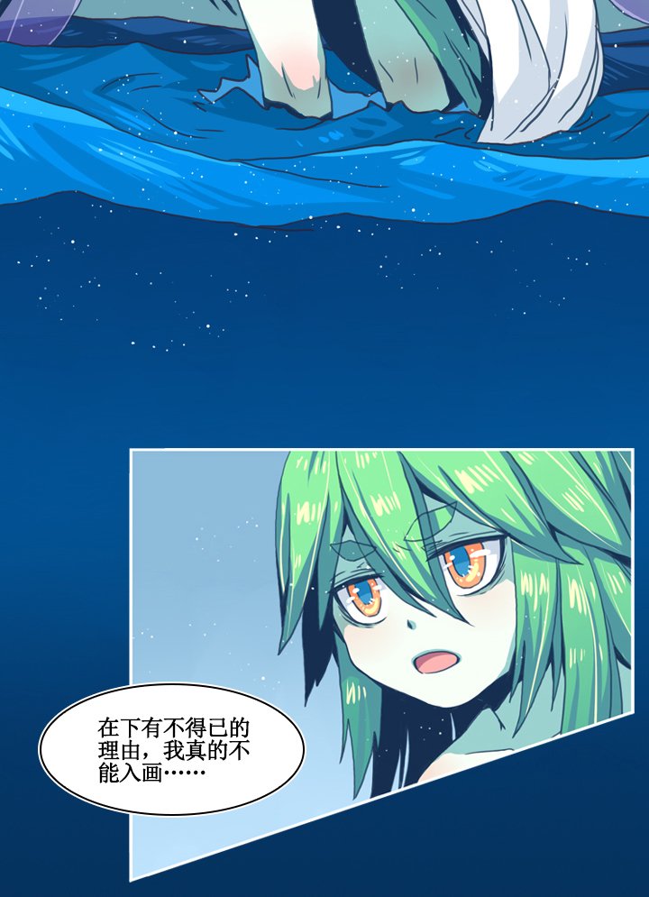 第五画 赢鱼篇 下①