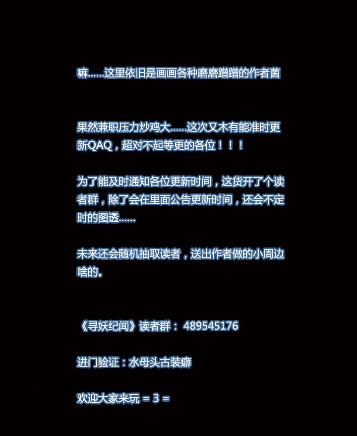 第五画 赢鱼篇 下①