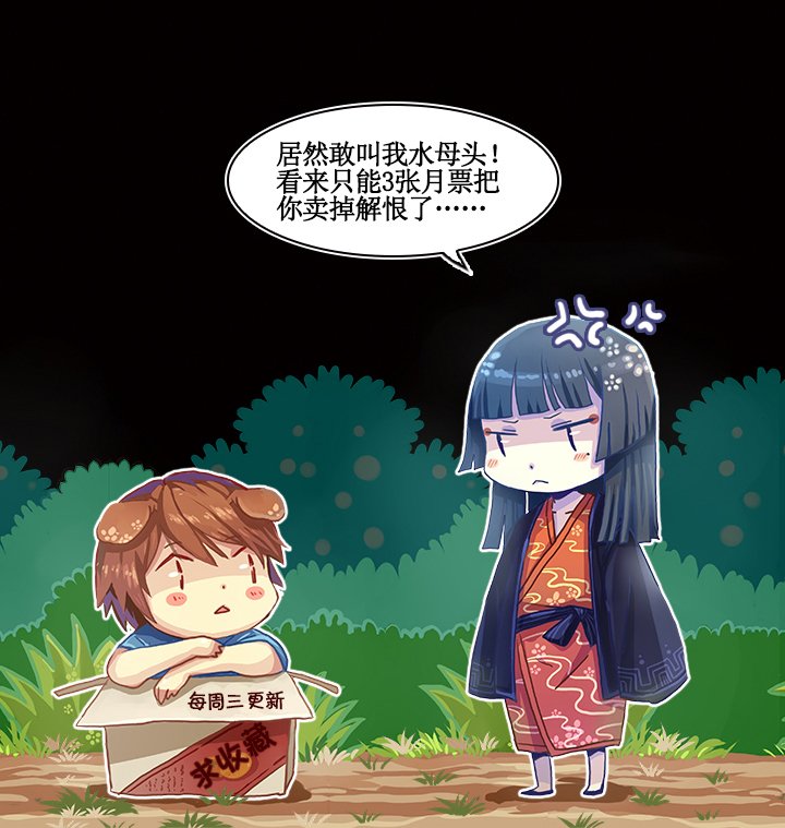 第五画 赢鱼篇 下①