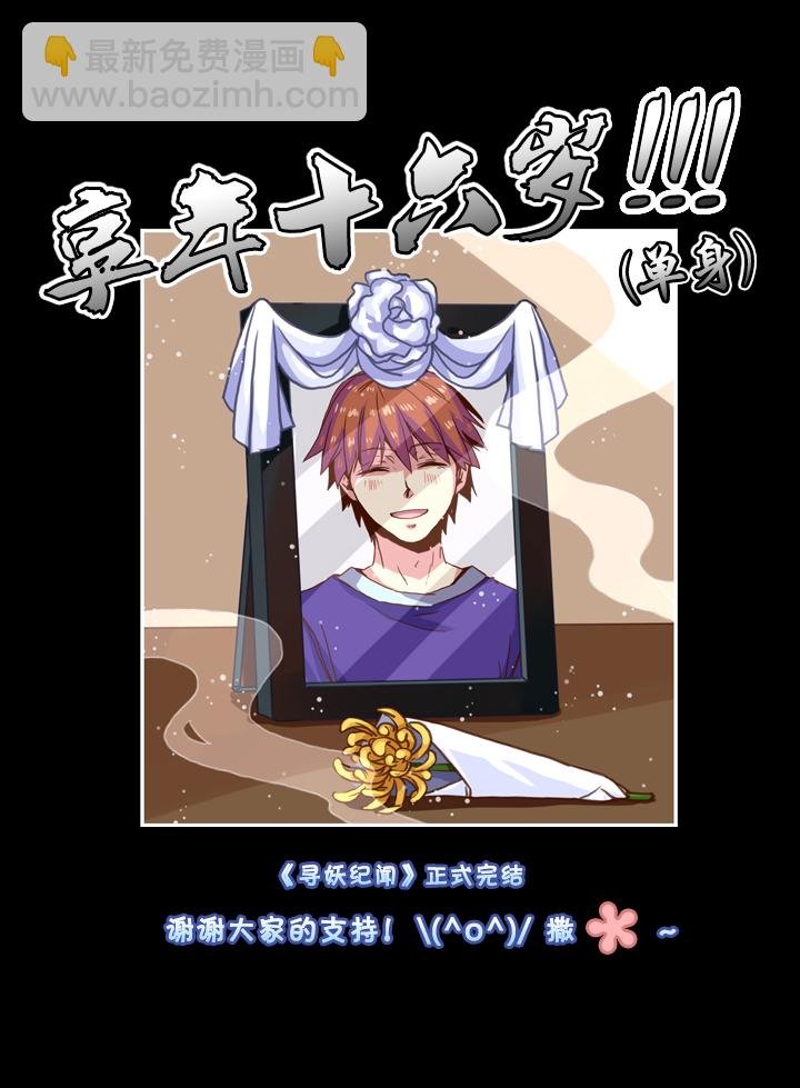 第四画 赢鱼篇 中