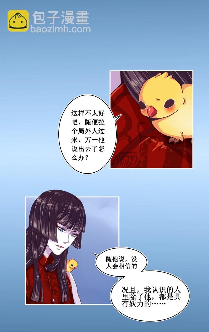 第四画 赢鱼篇 中