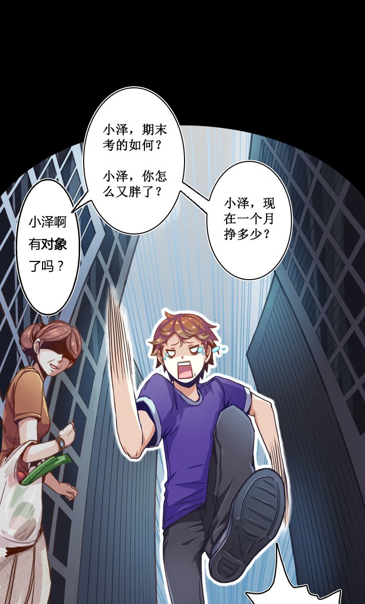 第四画 赢鱼篇 中