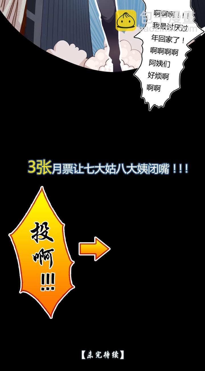 第四画 赢鱼篇 中