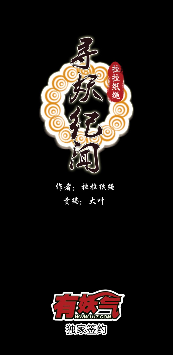 第九画 腓腓篇·二