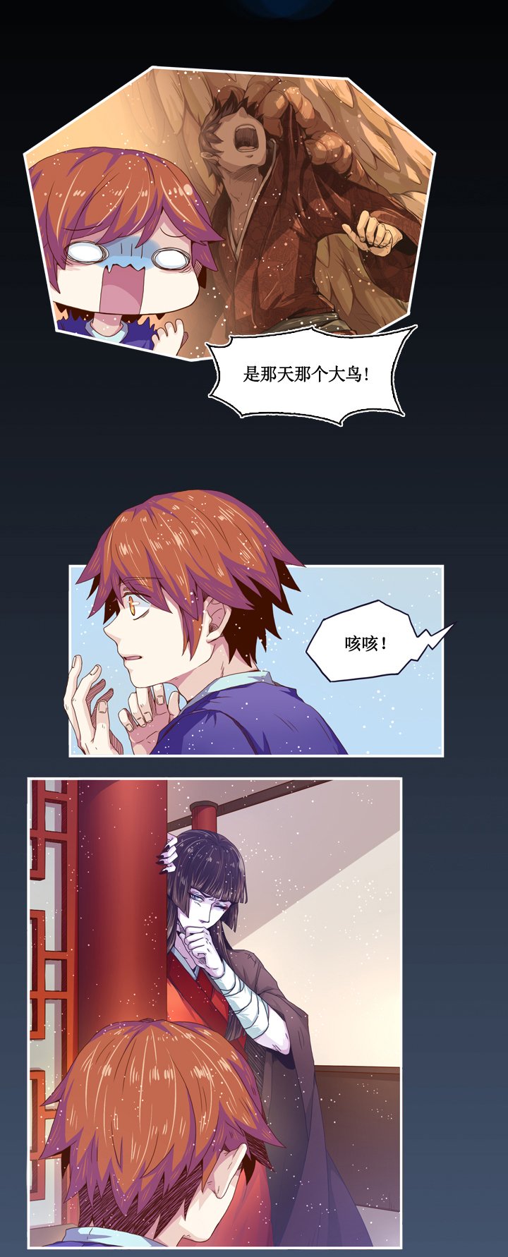 第九画 腓腓篇·二