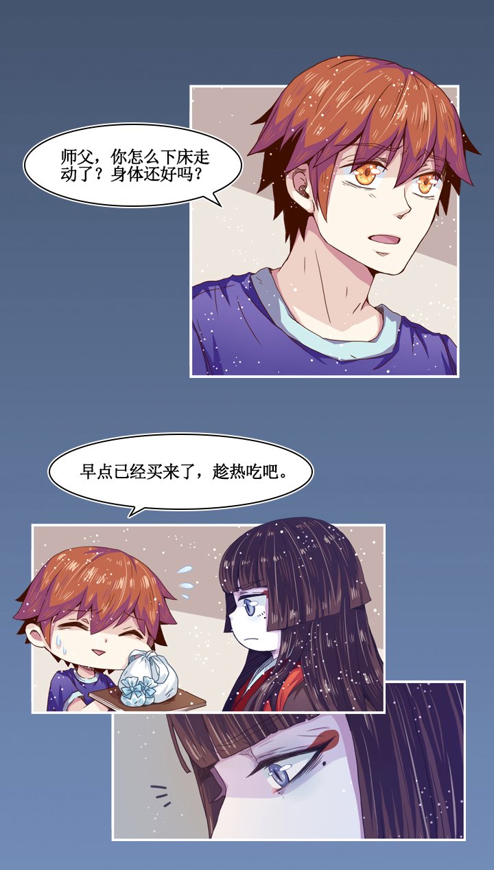 第九画 腓腓篇·二