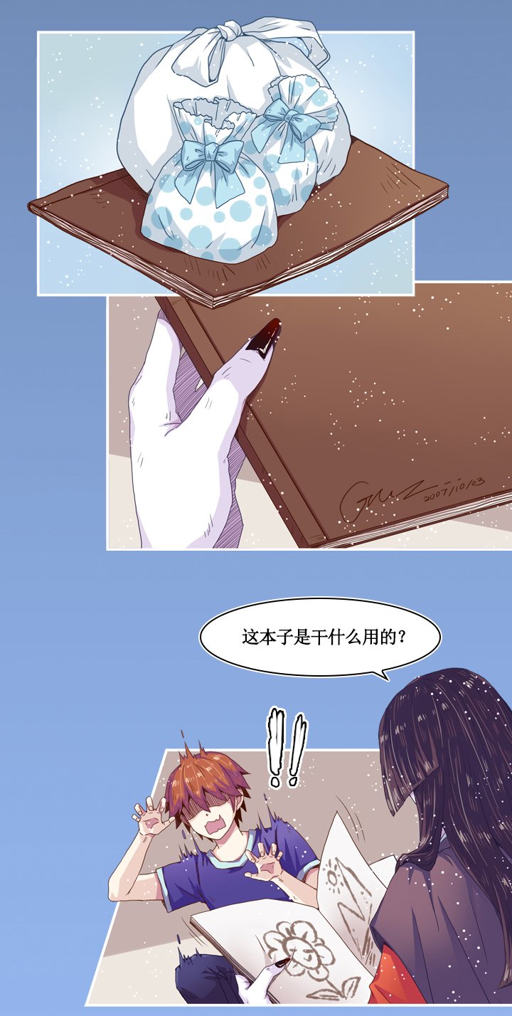 第九画 腓腓篇·二