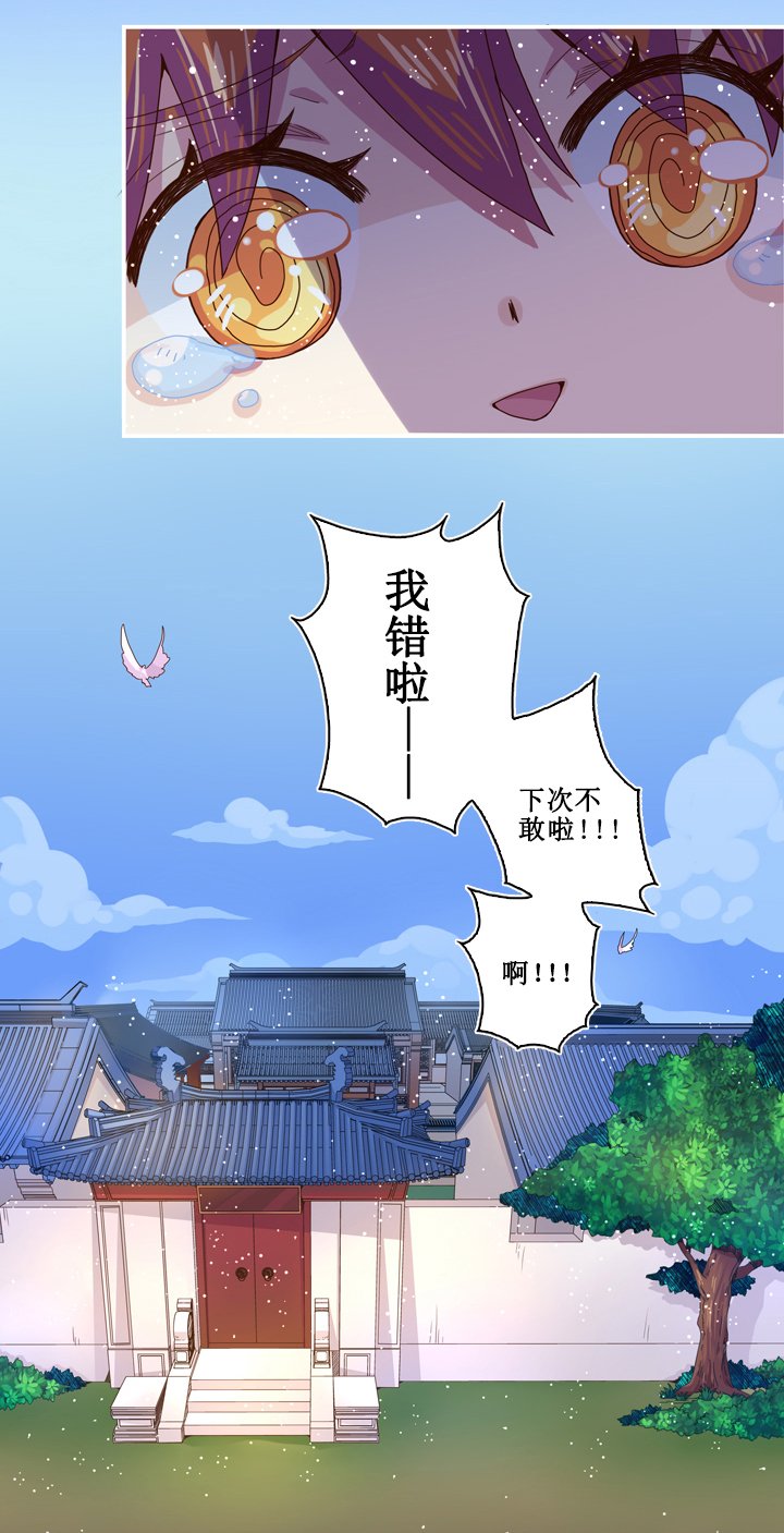 第九画 腓腓篇·二