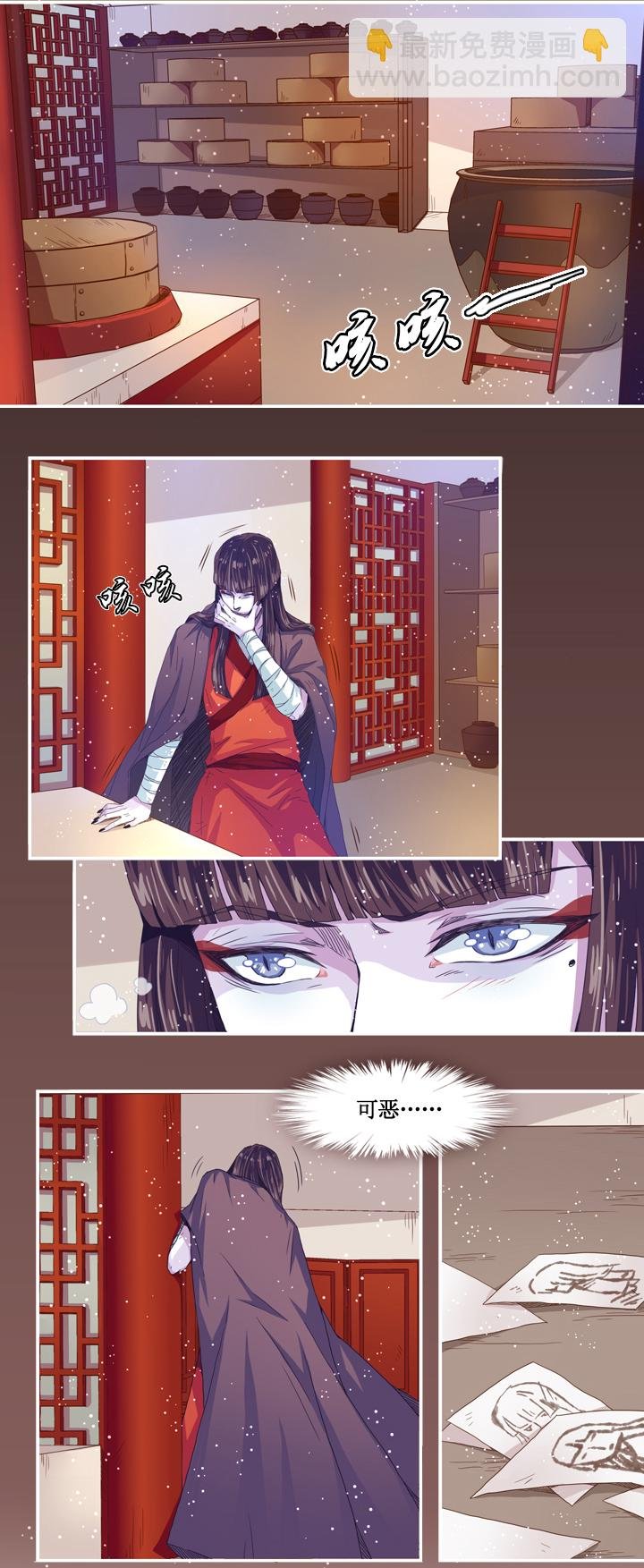 第九画 腓腓篇·二