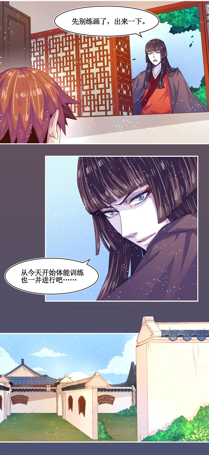 第九画 腓腓篇·二