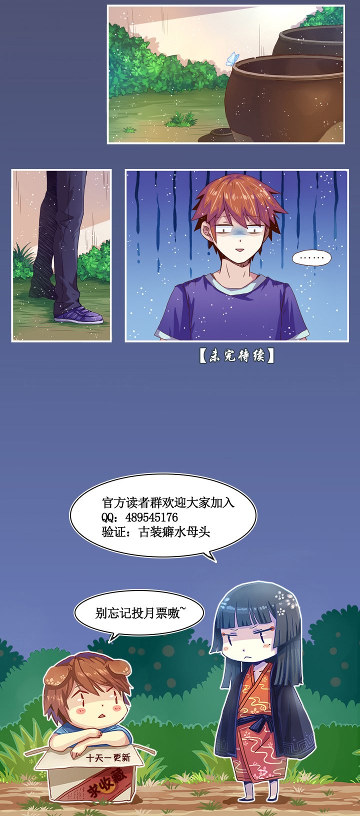 第九画 腓腓篇·二