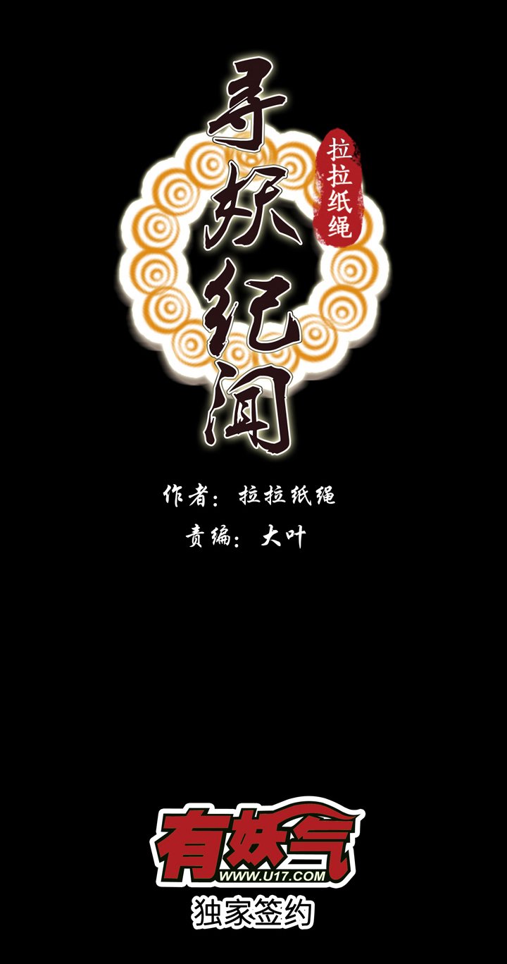 第三画 赢鱼篇 上