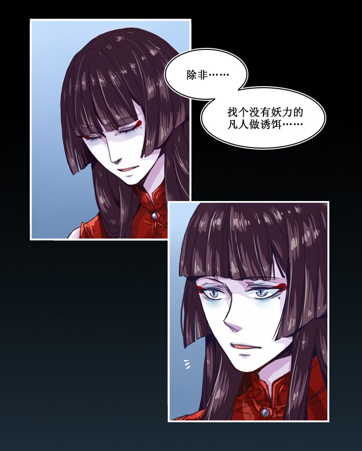 第三画 赢鱼篇 上