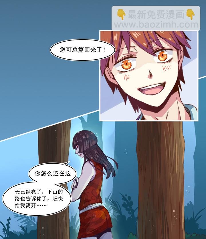 第三画 赢鱼篇 上