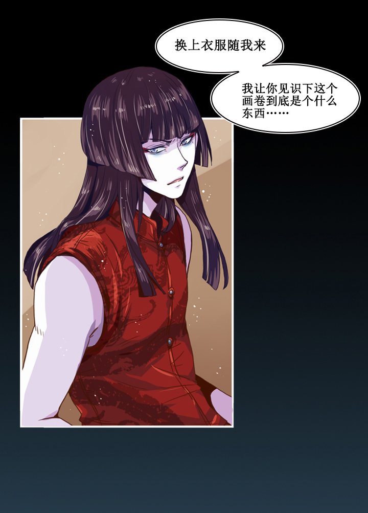 第三画 赢鱼篇 上