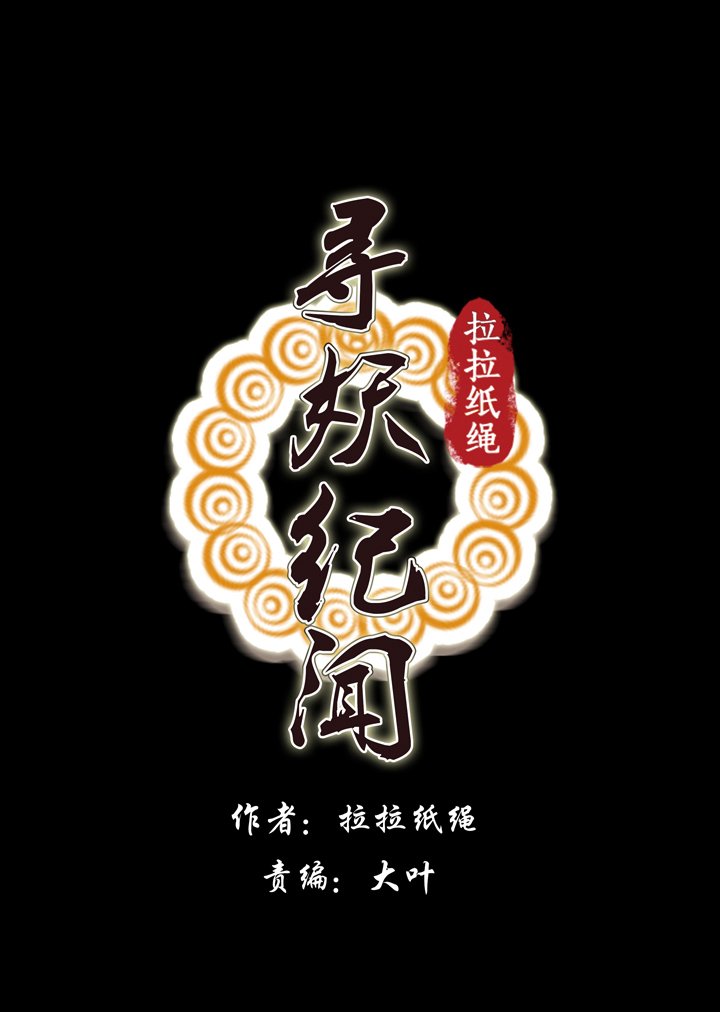 第二画 画卷