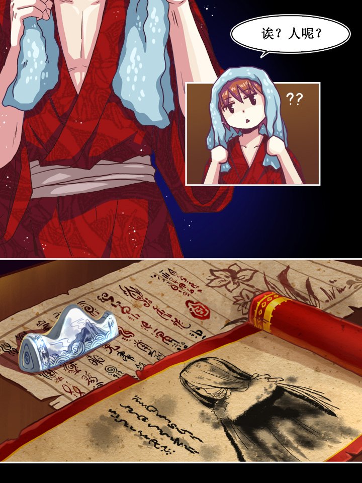 第二画 画卷