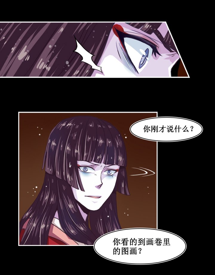 第二画 画卷