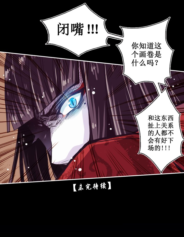第二画 画卷
