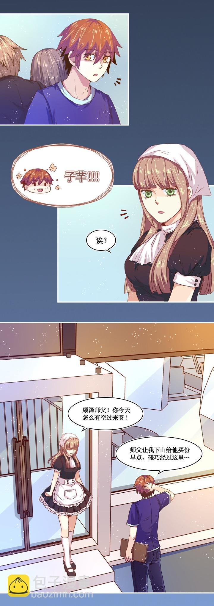 第九画 腓腓篇·一