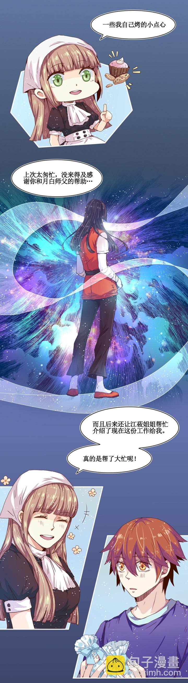 第九画 腓腓篇·一