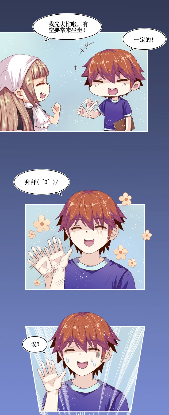 第九画 腓腓篇·一