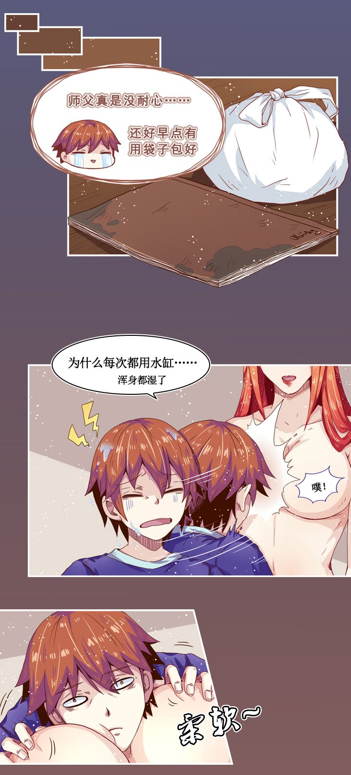 第九画 腓腓篇·一