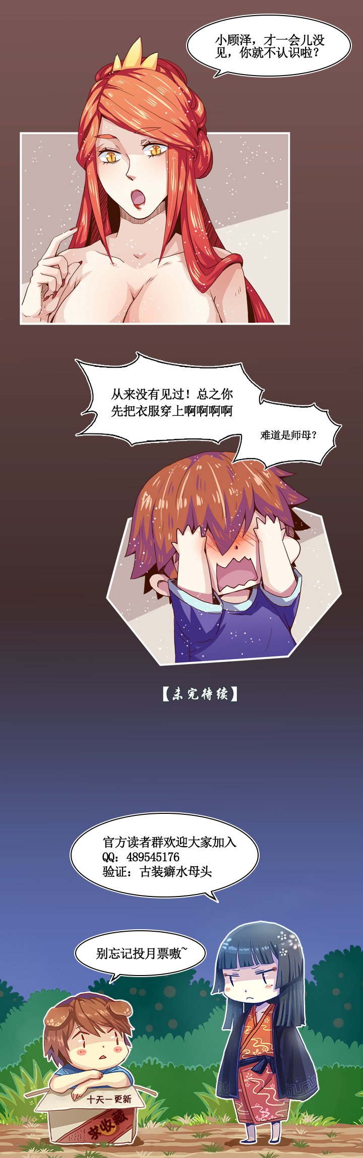 第九画 腓腓篇·一