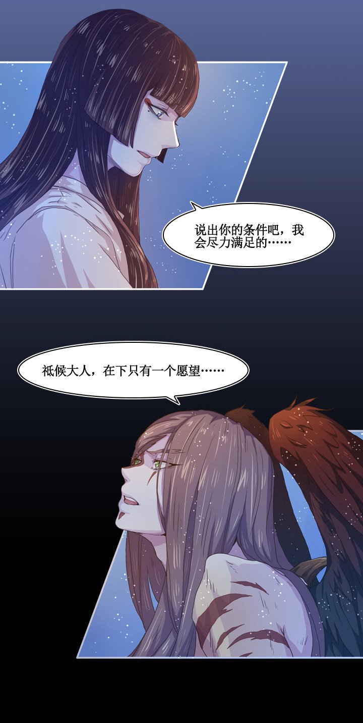 第八画 英招篇·终夜