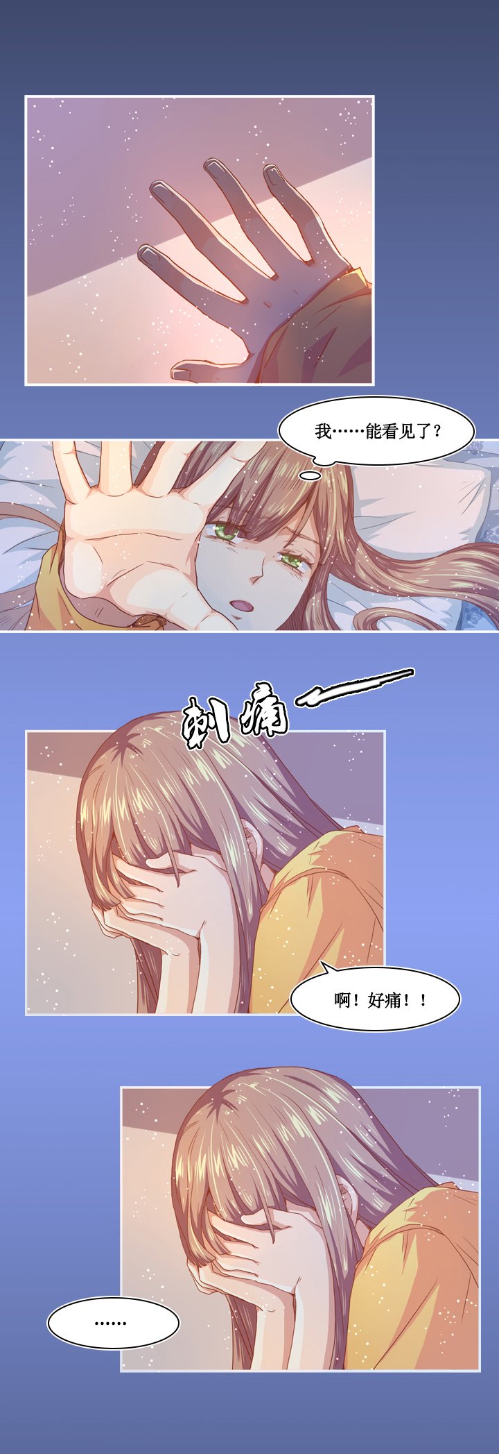 第八画 英招篇·终夜