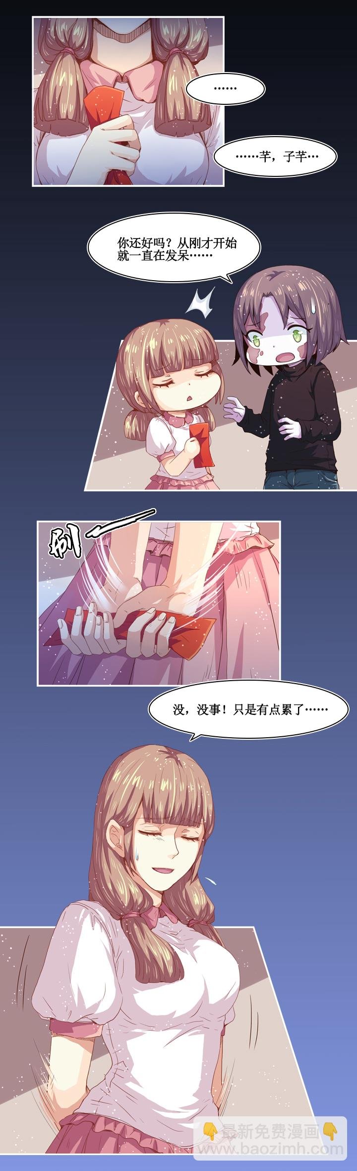 第八画 英招篇·六夜