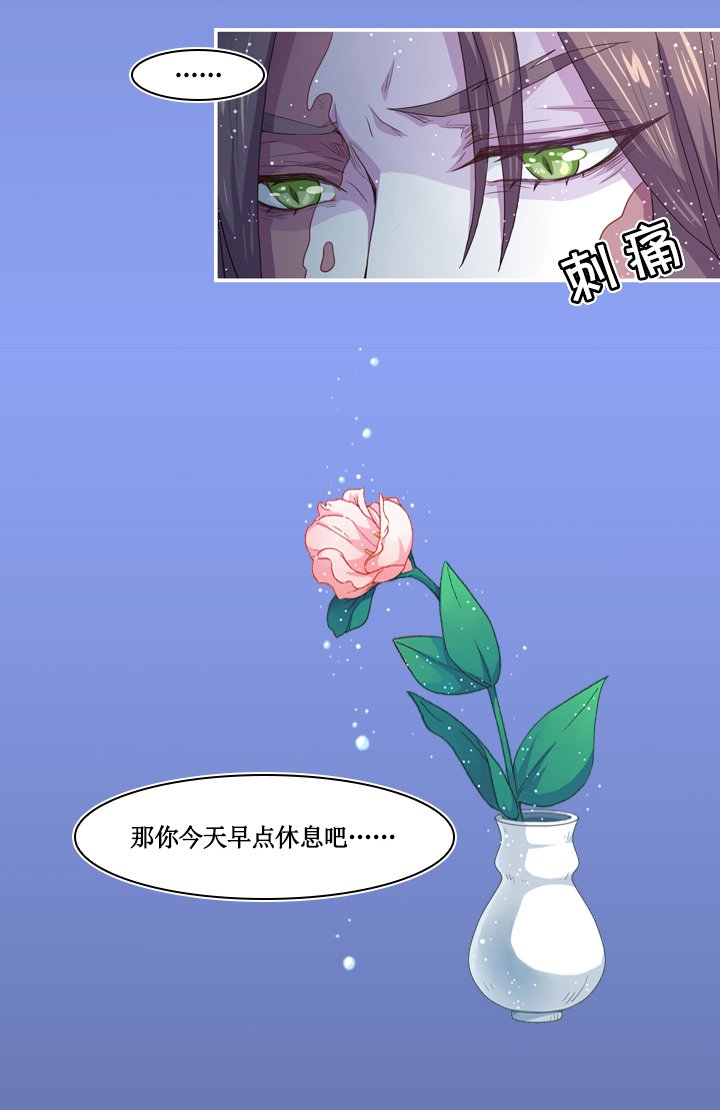 第八画 英招篇·六夜