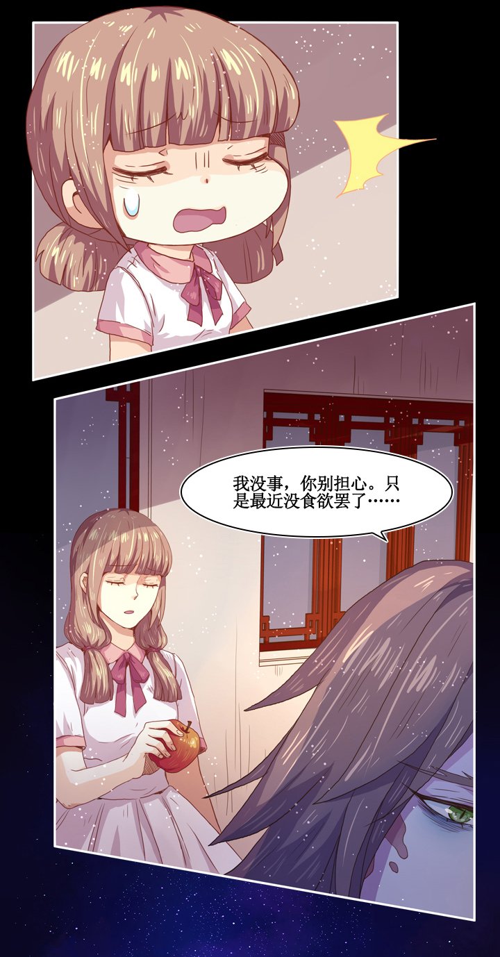第八画 英招篇·五夜
