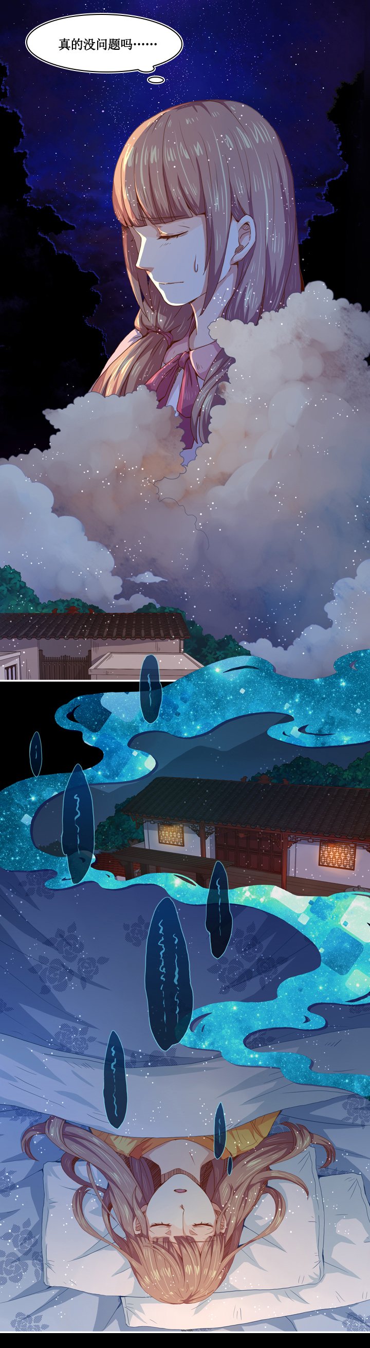 第八画 英招篇·五夜