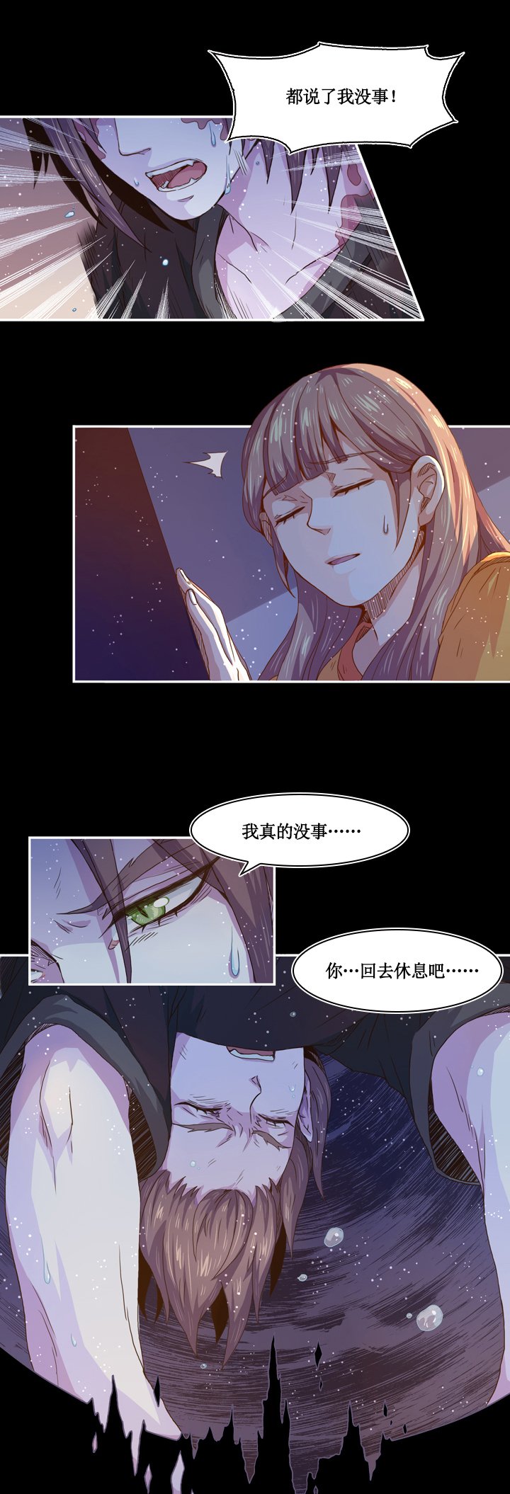 第八画 英招篇·五夜
