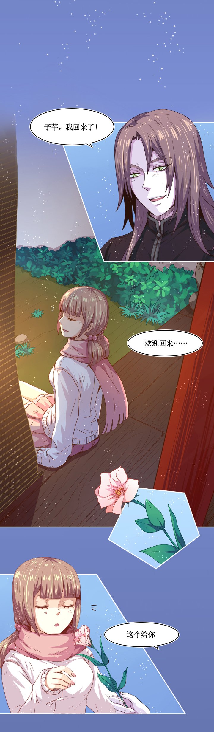 第八画 英招篇·四夜