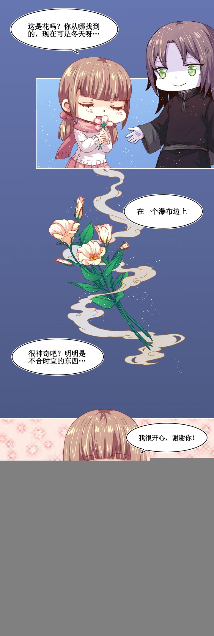 第八画 英招篇·四夜