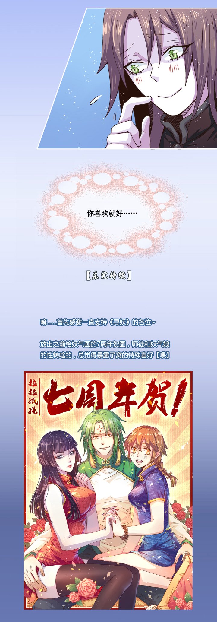第八画 英招篇·四夜